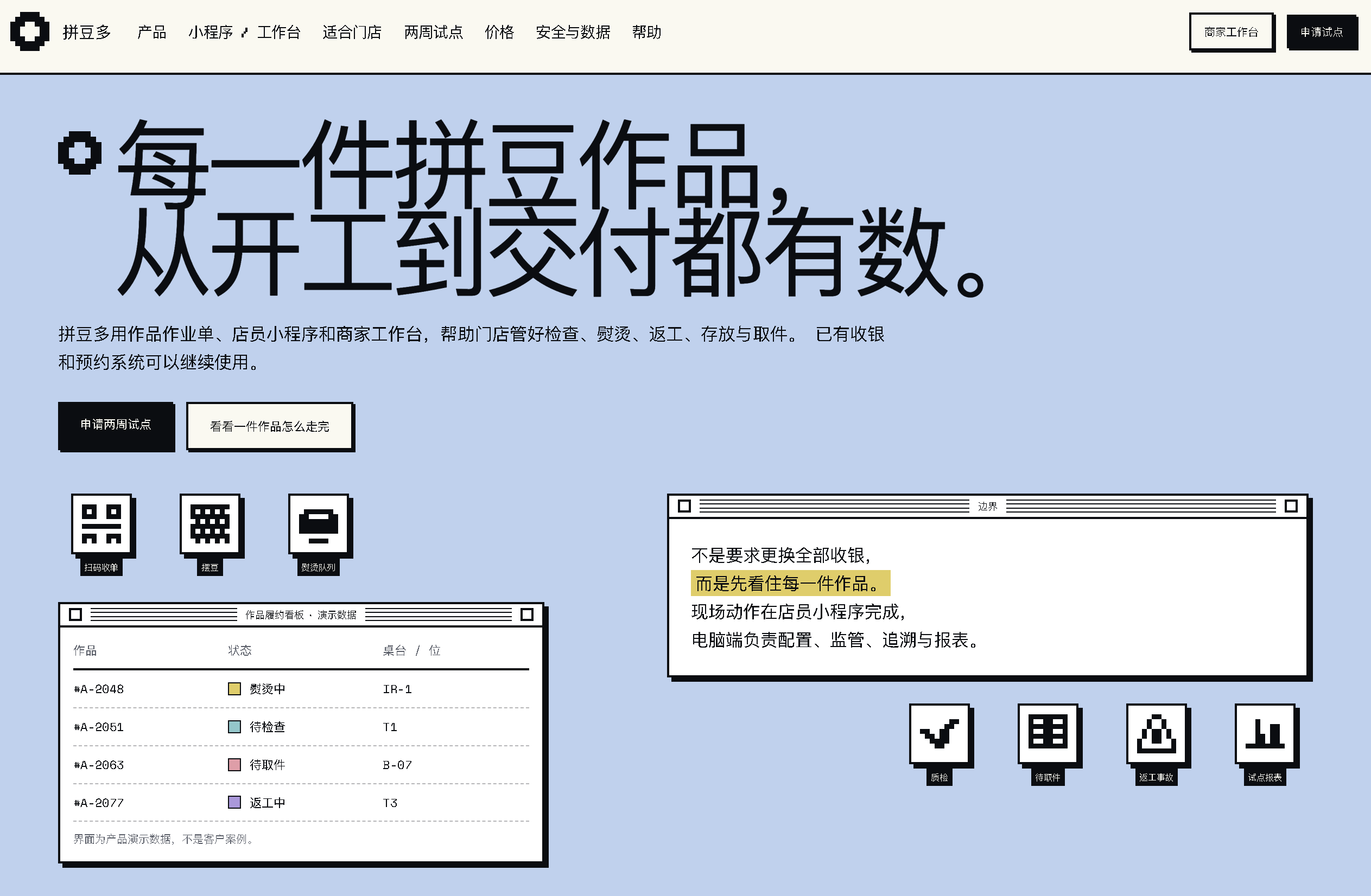 拼豆多